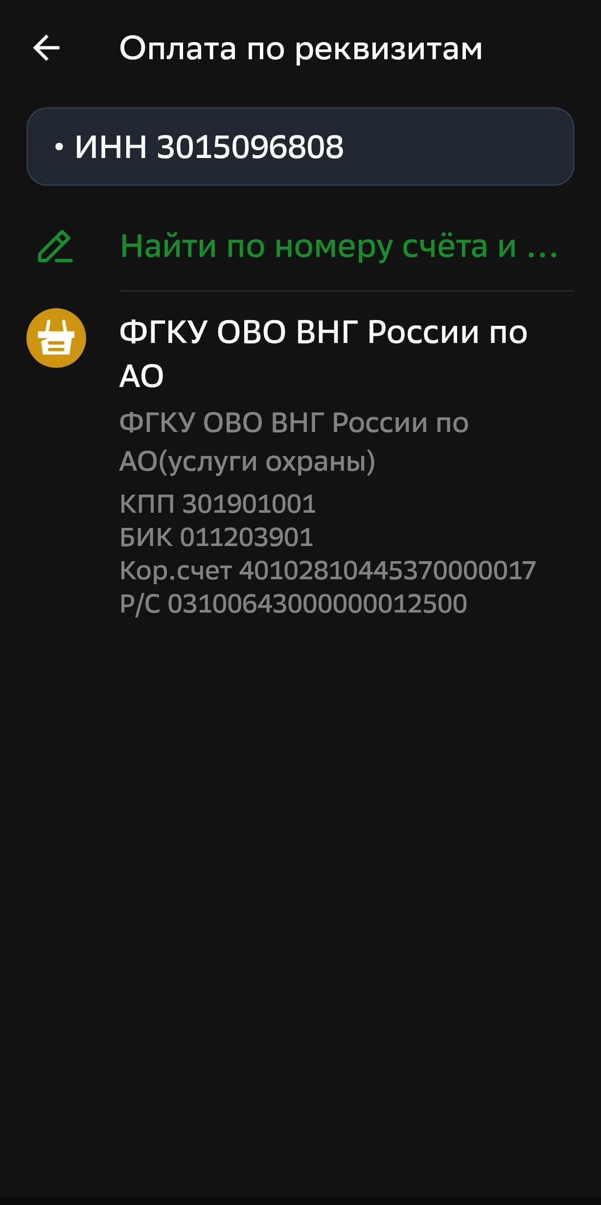 Инструкция шаг 3