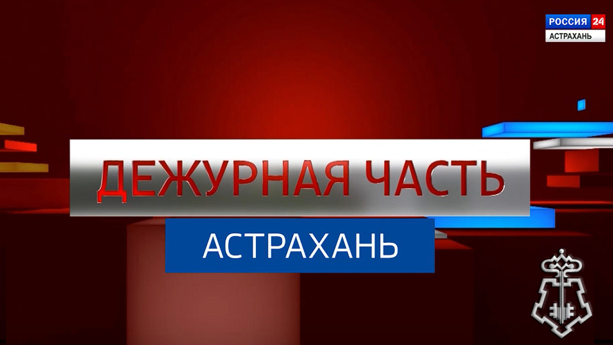 Сотрудники вневедомственной охраны Росгвардии пресекли кражу парфюмерии в Астрахани